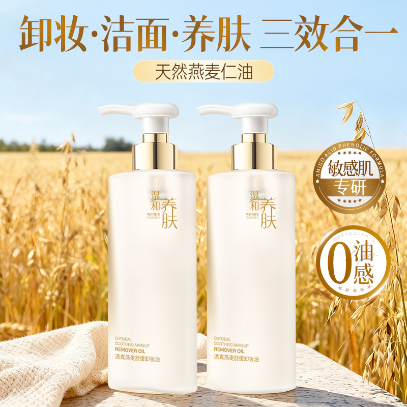 明星化妆师力荐|植萃卸妆水TOP