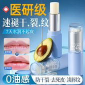 润唇膏女秋冬保湿 滋润补水防干裂去死皮淡化唇纹官方旗舰店正品 男