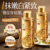 人参发光爽肤水补水保湿 精华去黄提亮紧致紧致收缩毛孔湿敷水男女