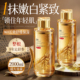 人参发光爽肤水补水保湿 精华去黄提亮紧致紧致收缩毛孔湿敷水男女