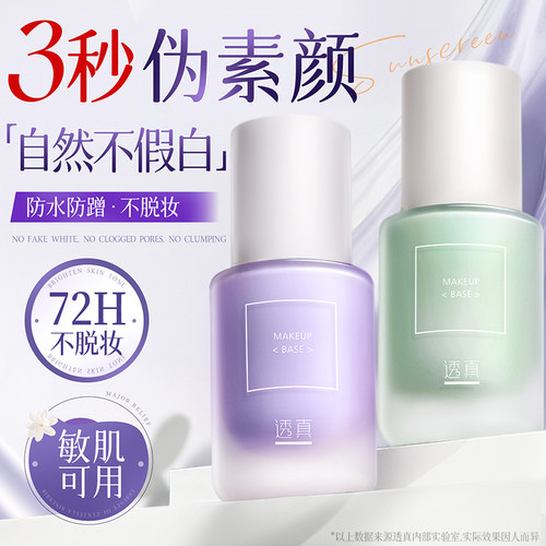 【明星化妆师推荐】商超胖莱爆卖