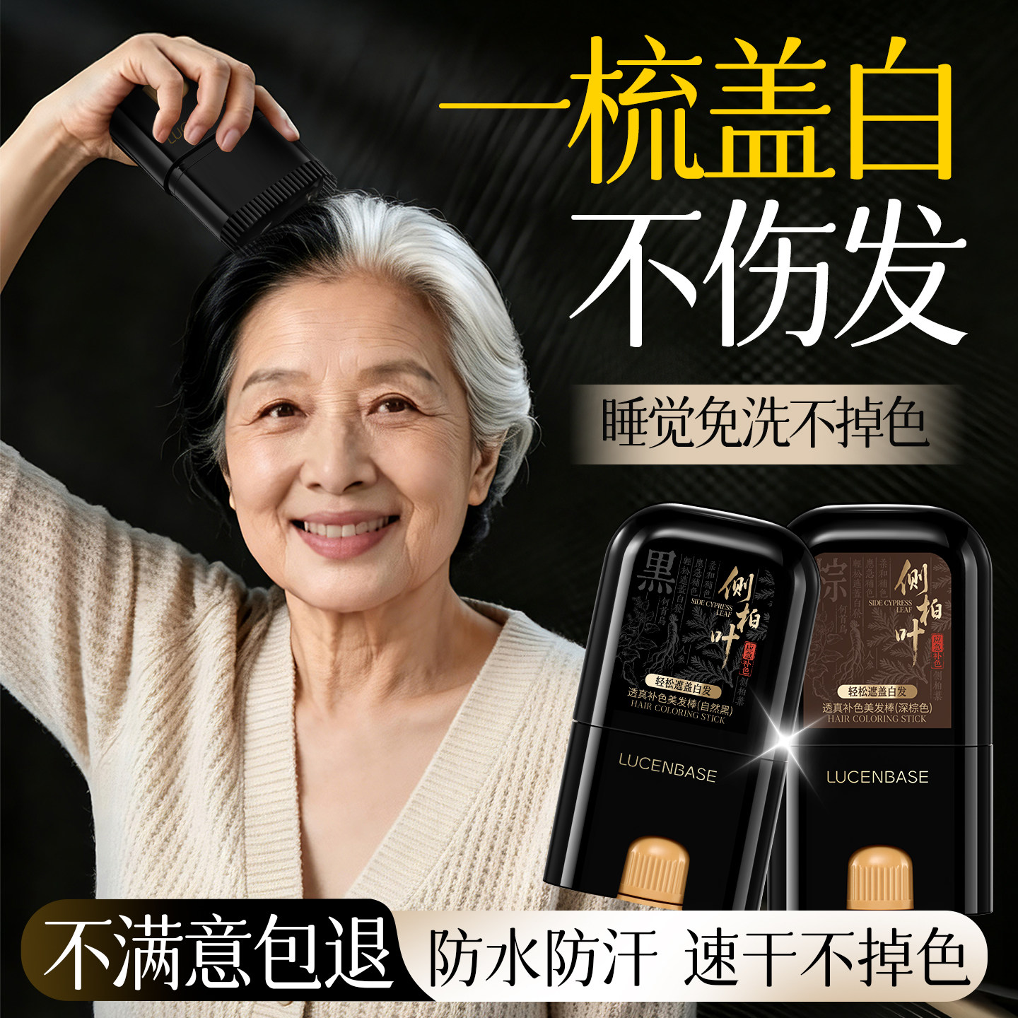 遮盖白发神器不掉色美发棒植物纯一次性染笔发黑发补染发根旗舰店