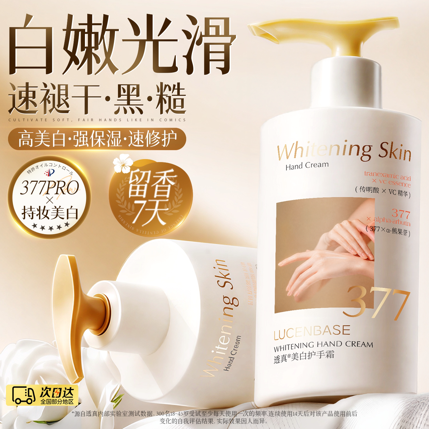 【央ma&商超爆推】护手霜第I名图片