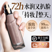 防水粉底液持久遮瑕不脱妆混油皮干皮bb霜女看不见保湿 旗舰店官方