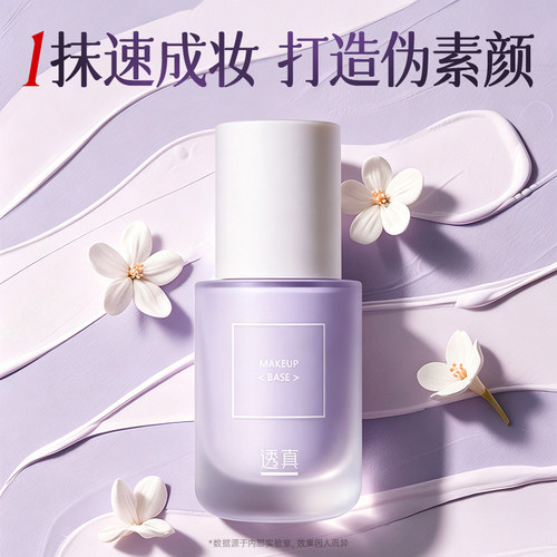 【明星化妆师推荐】商超胖莱爆卖