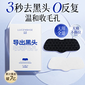 去黑头鼻贴收缩毛孔祛粉刺闭口深层清洁神器草莓导出液男女士专用