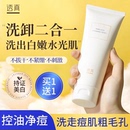 透真氨基酸洗面奶女男干皮祛痘毛囊清洁膏卸妆收缩毛孔美白洁面乳