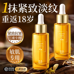 六胜肽面部精华油液提拉紧致抗皱抗衰老淡化细纹补水保湿 官方正品