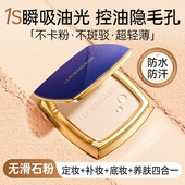 柔焦粉饼定妆持久蹭不掉蜜散粉控油遮瑕隐匿毛孔防水防汗不脱妆女