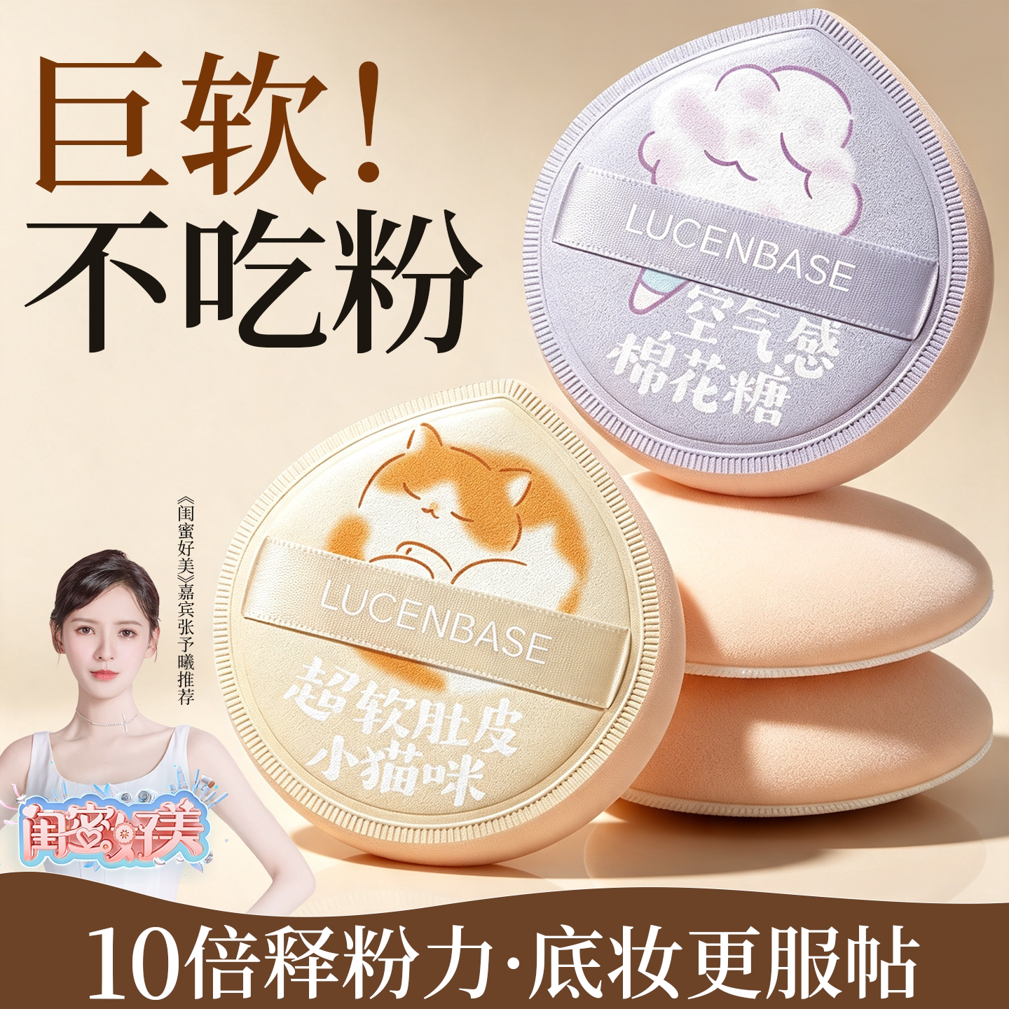 粉扑不吃粉第一名粉底液气垫超软遮瑕服帖干湿两用海绵美妆蛋拇指