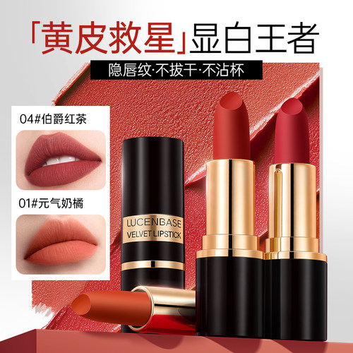 许我耀眼同款&显白不沾杯口红第1