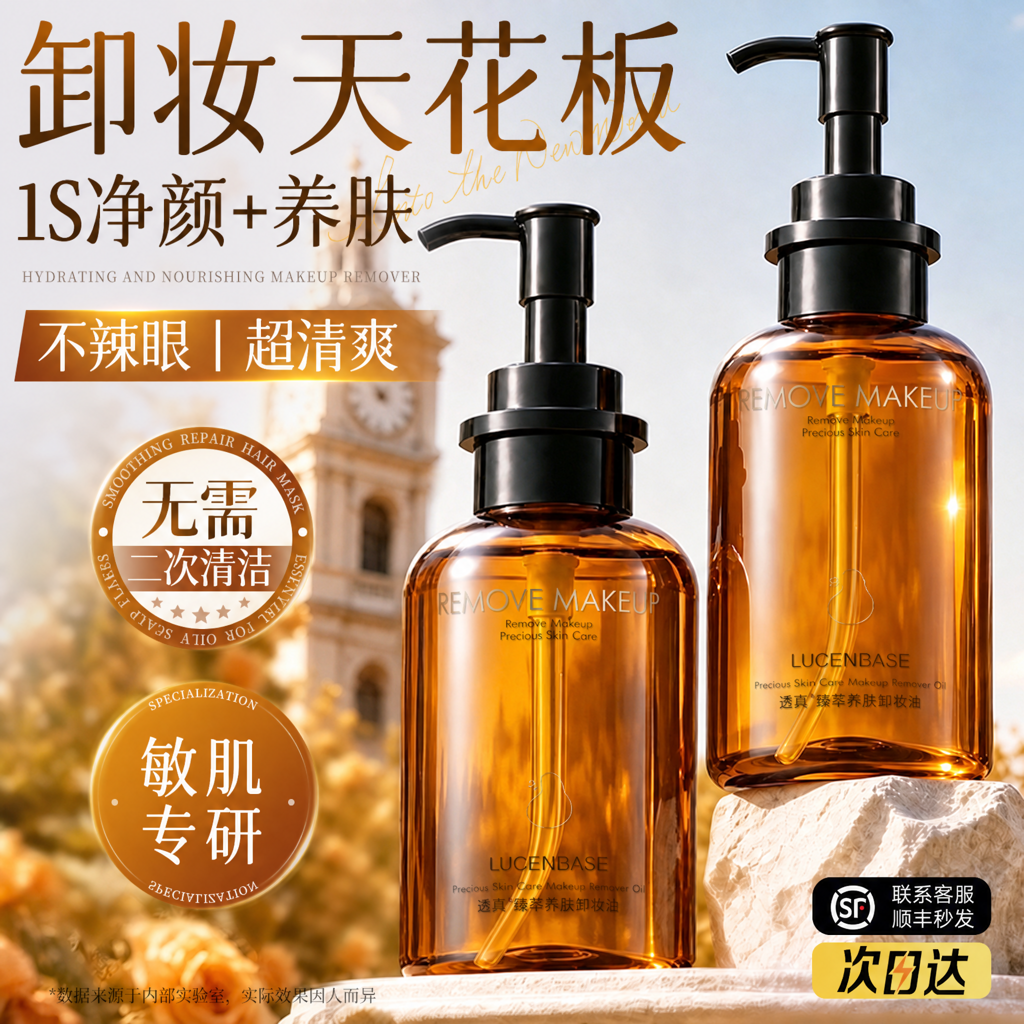 卸妆油眼唇脸三合一水感温和深层清洁细致毛孔男女官方旗舰店正品