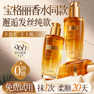 护发精油女防毛躁柔顺修复干枯卷烫染受损防静电养发喷雾持久留香