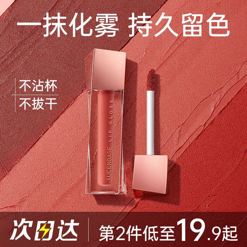 唇釉口红裸色素颜不沾杯显白雾面丝绒哑光唇泥滋润持久不掉色唇蜜