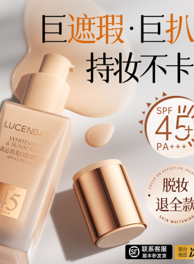 粉底液女美白遮瑕持久不脱妆防晒混油皮干皮BB粉霜官方旗舰店正品