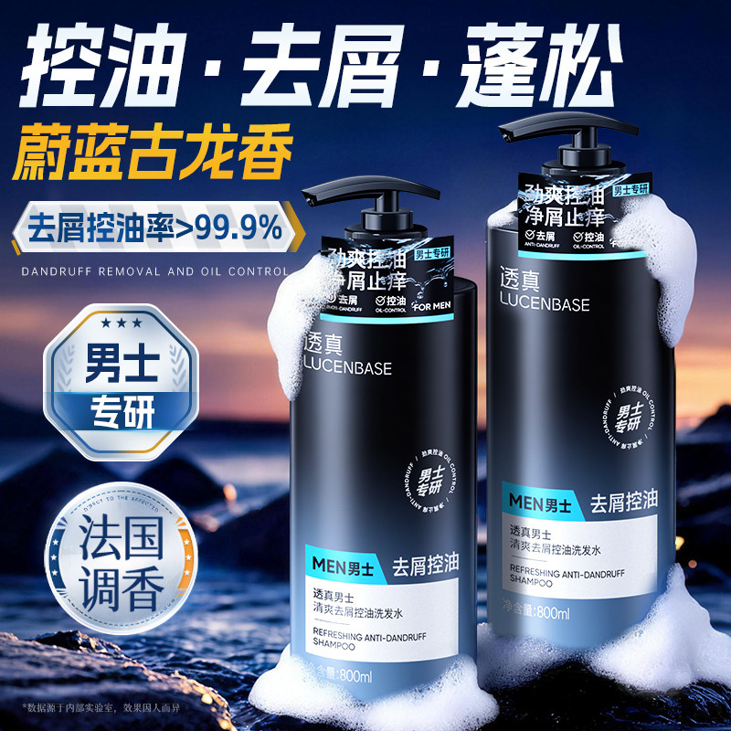 【央ma断货王】热销⭐百万洗发水