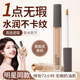 遮瑕膏液笔遮盖修饰瑕疵斑点脸部痘印提亮正品 水润遮瑕官方旗舰店