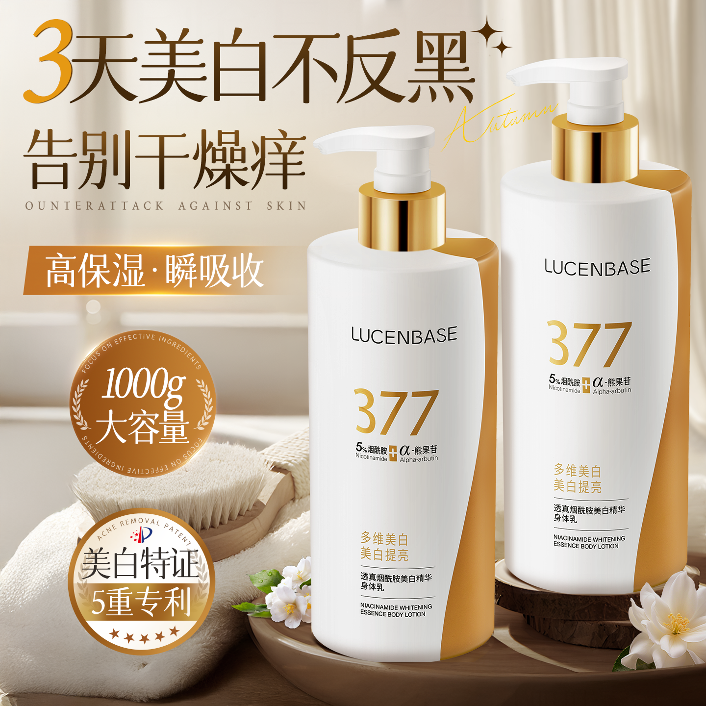 央ma力荐&国货之光!身体乳第1