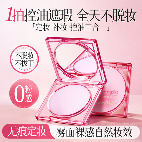 【coser自用好物】0粉感定妆膏
