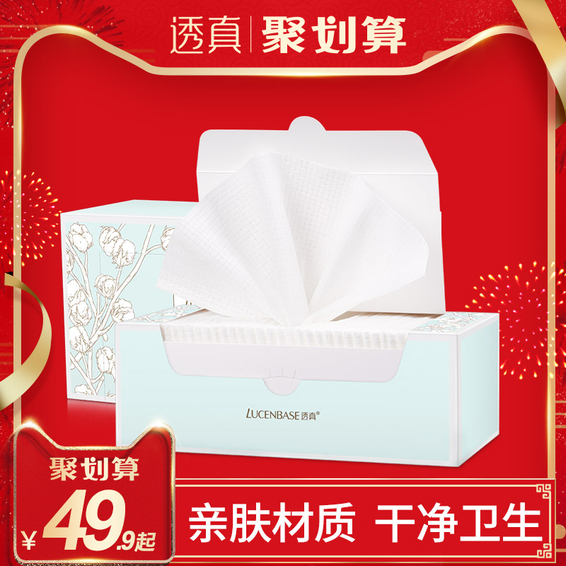 透真洗脸巾女纯棉柔一次性面巾纸洁面擦脸巾美容院无纺布抽取式