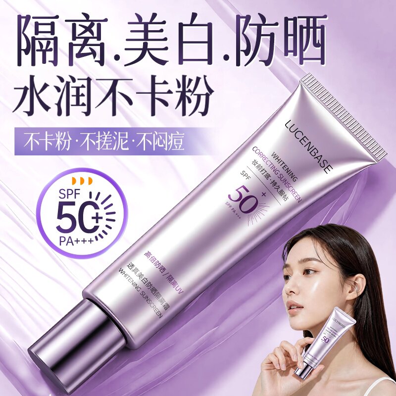 【榜单爆卖100W】防晒隔离霜TOP图片