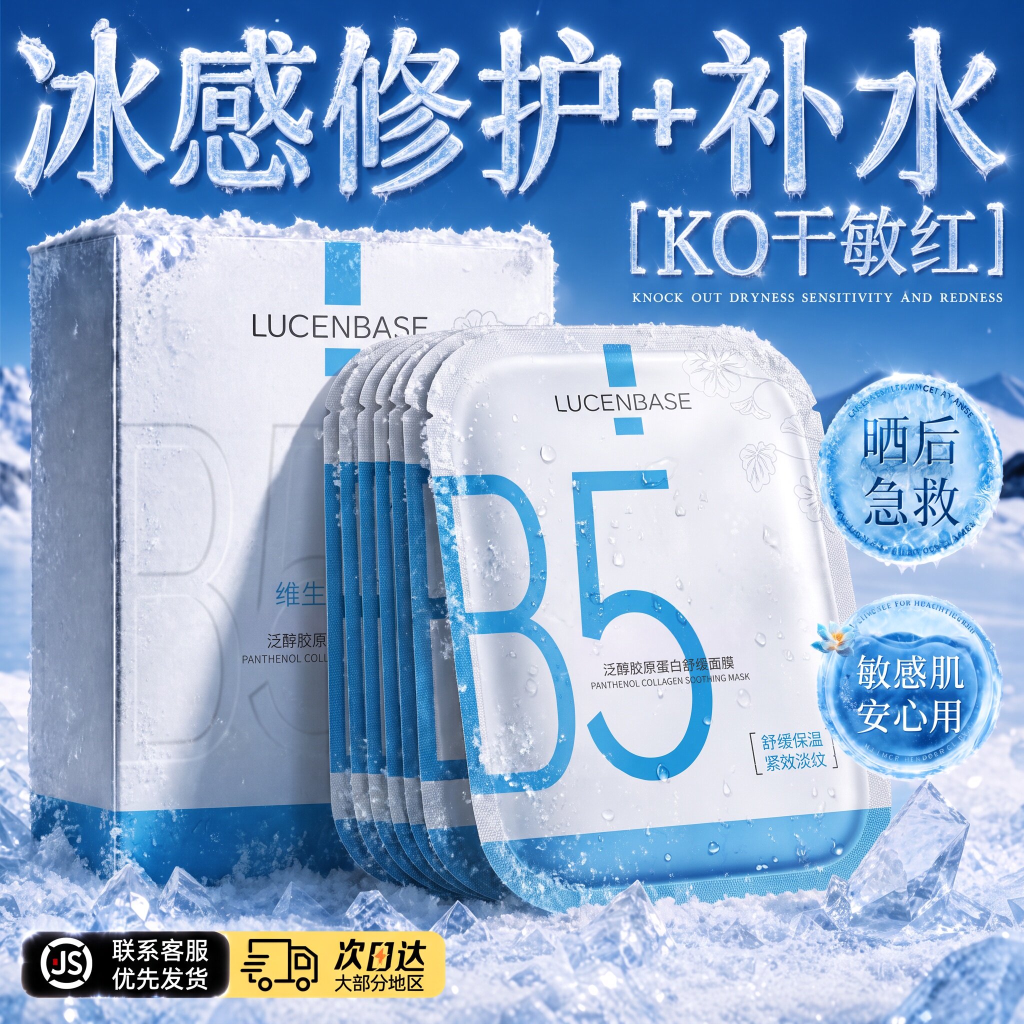 【央ma力荐】补水修复面膜第1名图片