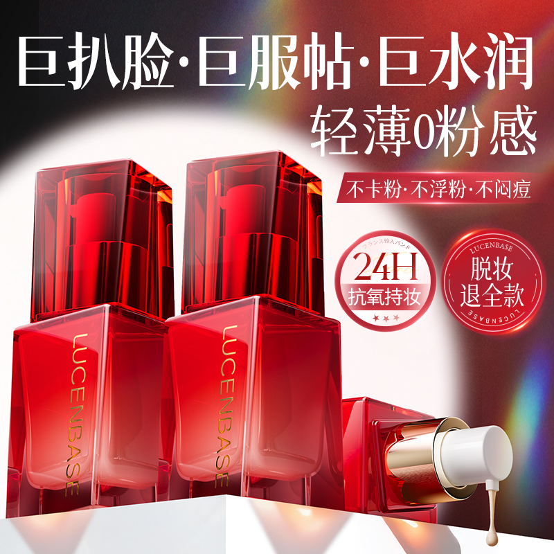 央ma力荐！养肤粉底液热销第I名