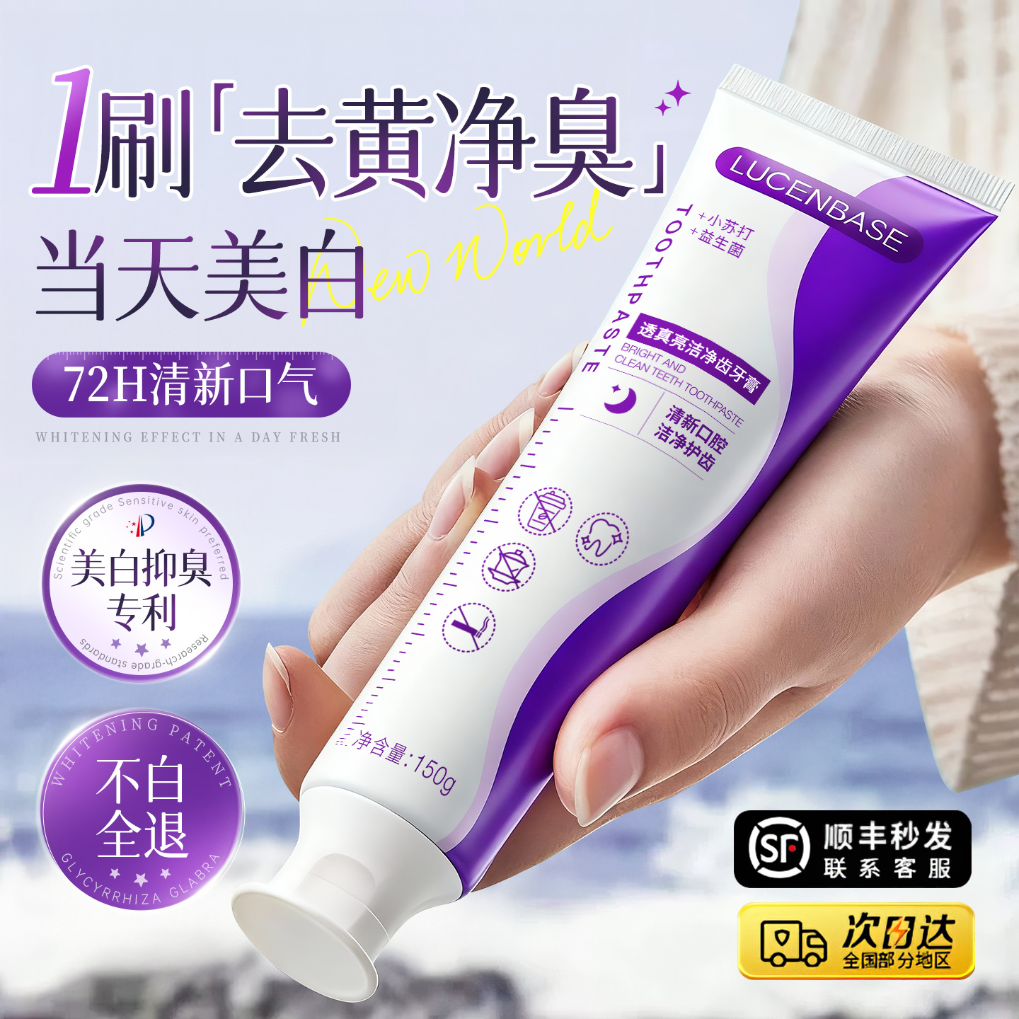 【全网热销100w】美白牙膏第1名