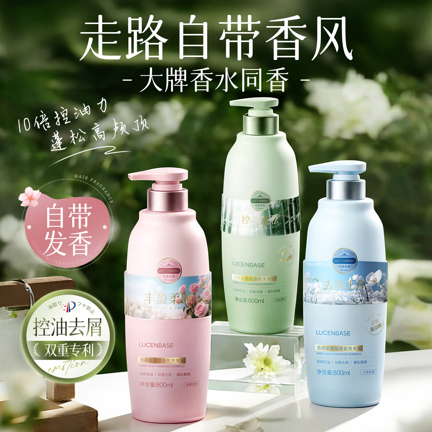 洗发水氨基酸控油蓬松去屑止痒洗头膏露女男士品牌正品官方旗舰店