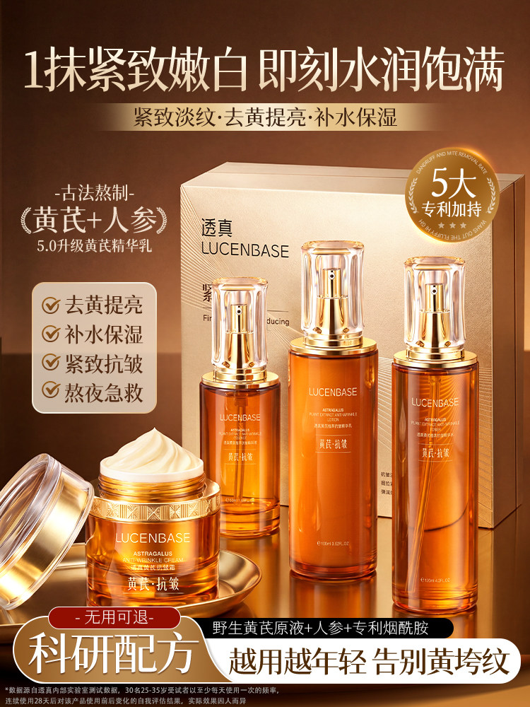透真 Astragalus toner və losyon dəsti