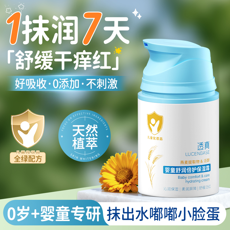 յͯ˪Ӥ׶6-12ﶬˮʪ 35.52Ԫ