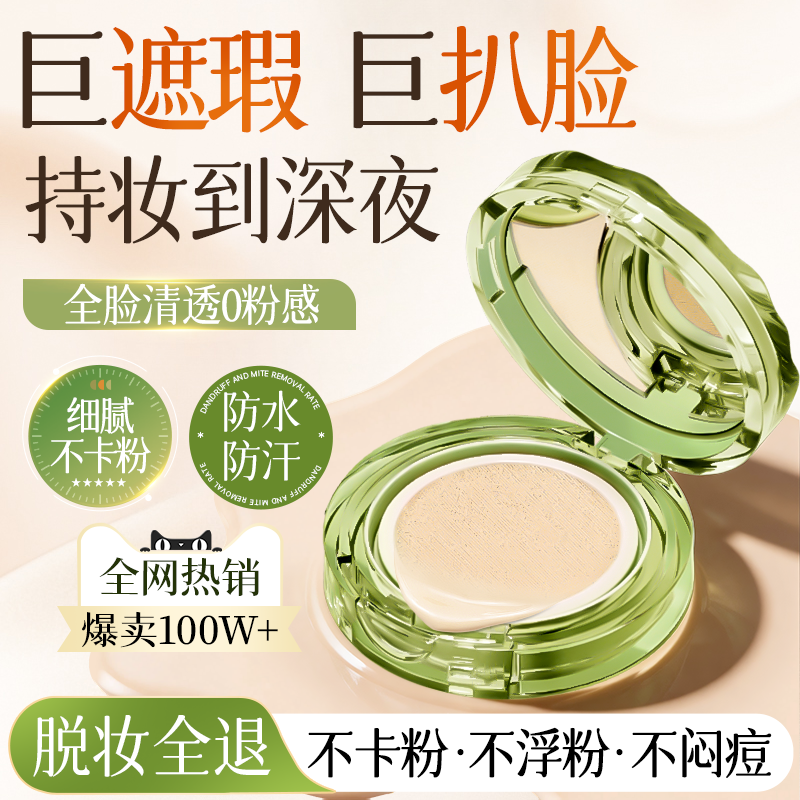 气垫bb霜油皮干皮粉底液遮瑕持久不脱妆防控油晒养肤专用官方正品