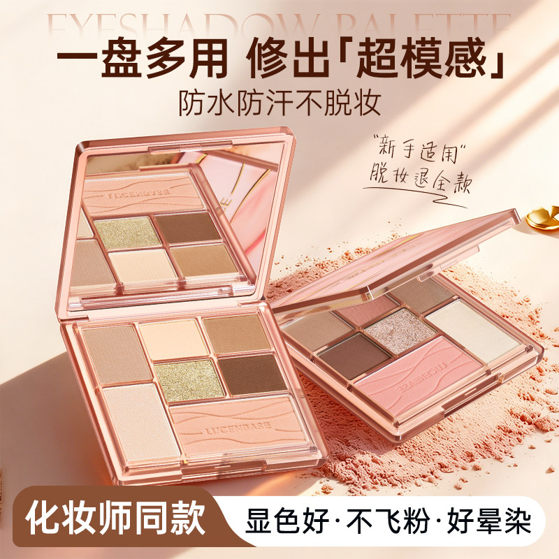 【明星同款】100w+热销眼影盘第1图片