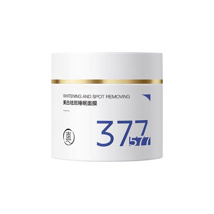 377美白睡眠面膜