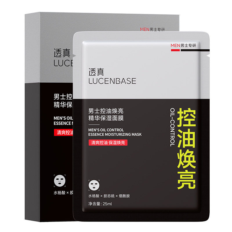 男士面膜2,美容护肤/美体/精油,贴片面膜,淘宝优惠券,粉丝福利购,淘宝优惠卷