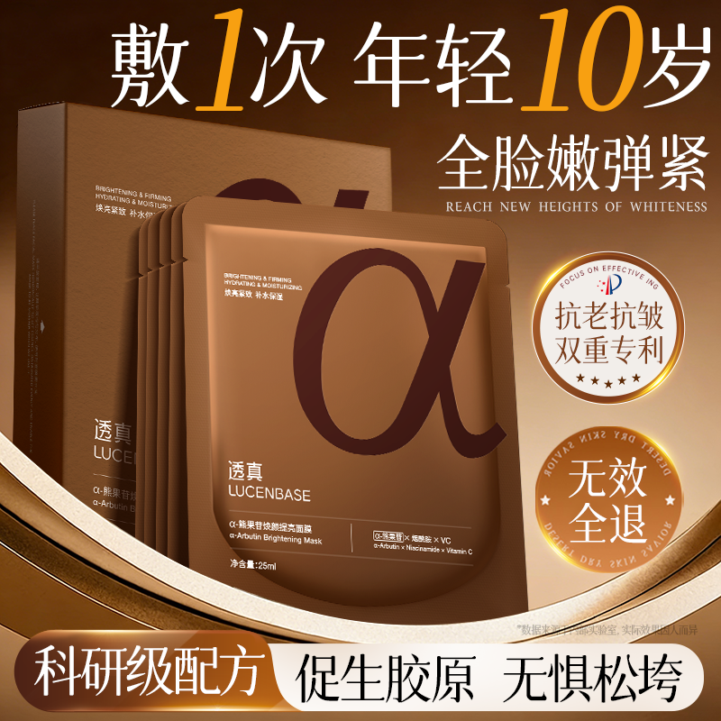补水保湿面膜去黄提亮肤色紧致抗皱抗衰老胶原蛋白正品官方旗舰店