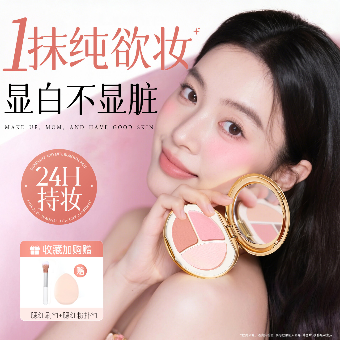三色腮红膏盘2026新款爆款懒人高光修容三合一膨胀收缩色日常淡妆