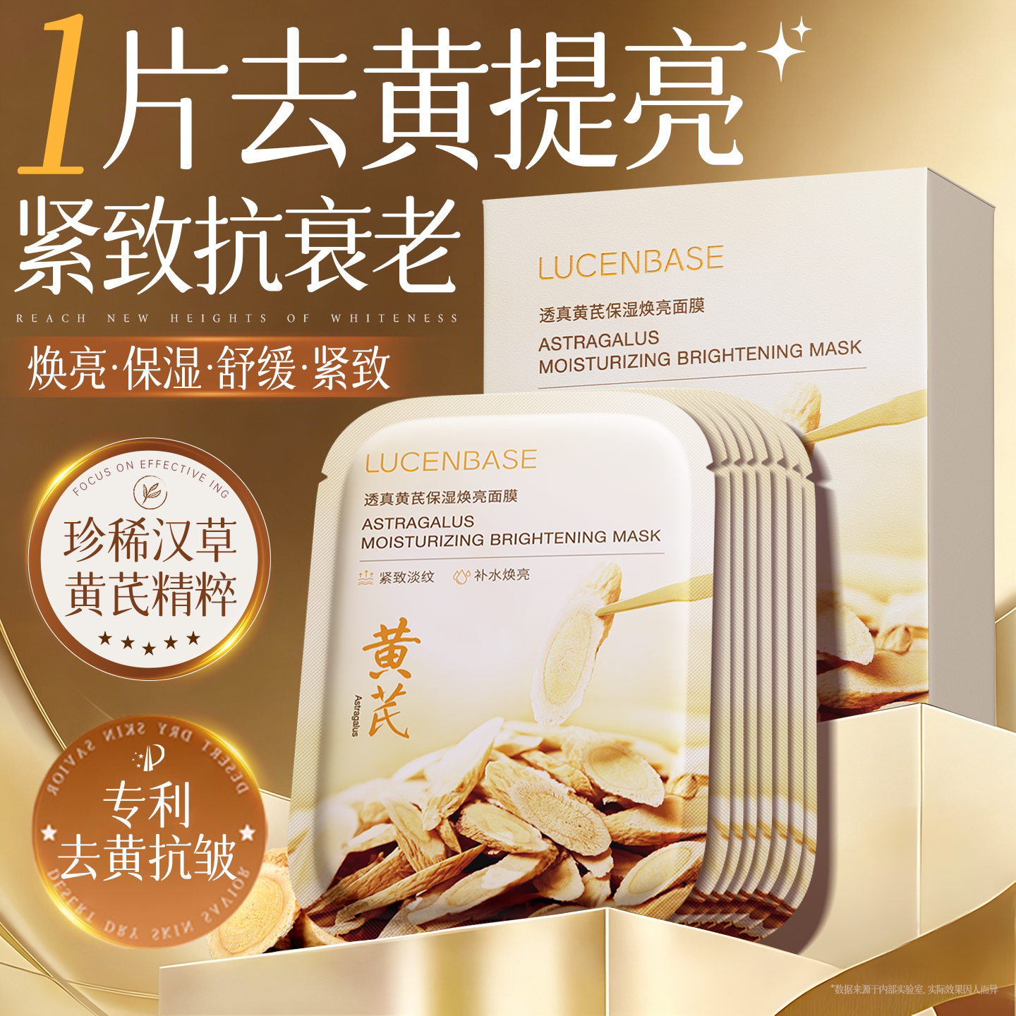 商超爆卖|去黄抗皱面膜第1名图片