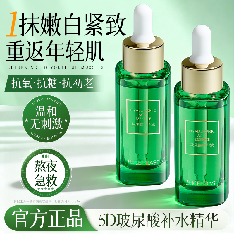 透真5d尿酸原液深层补水收缩毛孔