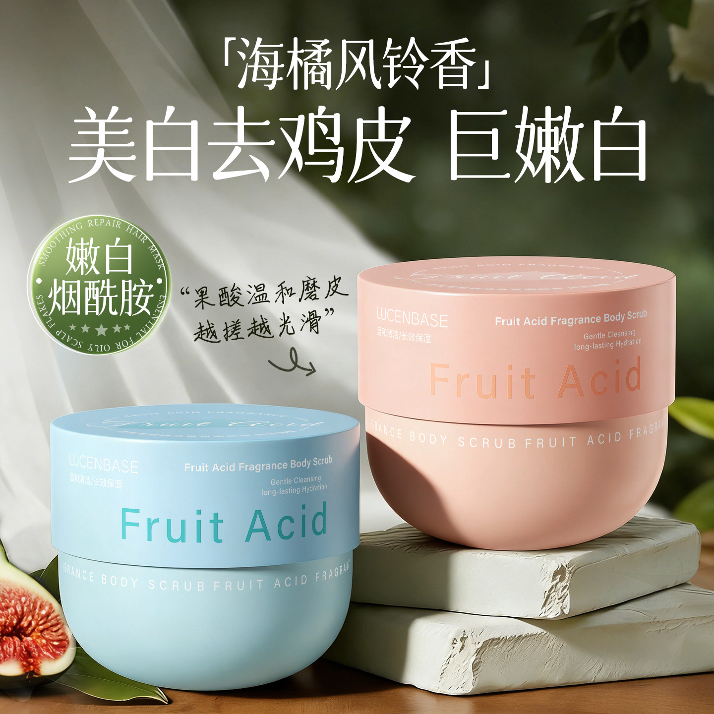 果酸美白冰淇淋磨砂膏身体嫩浴盐去关节黑角质鸡疙瘩皮养肤正品