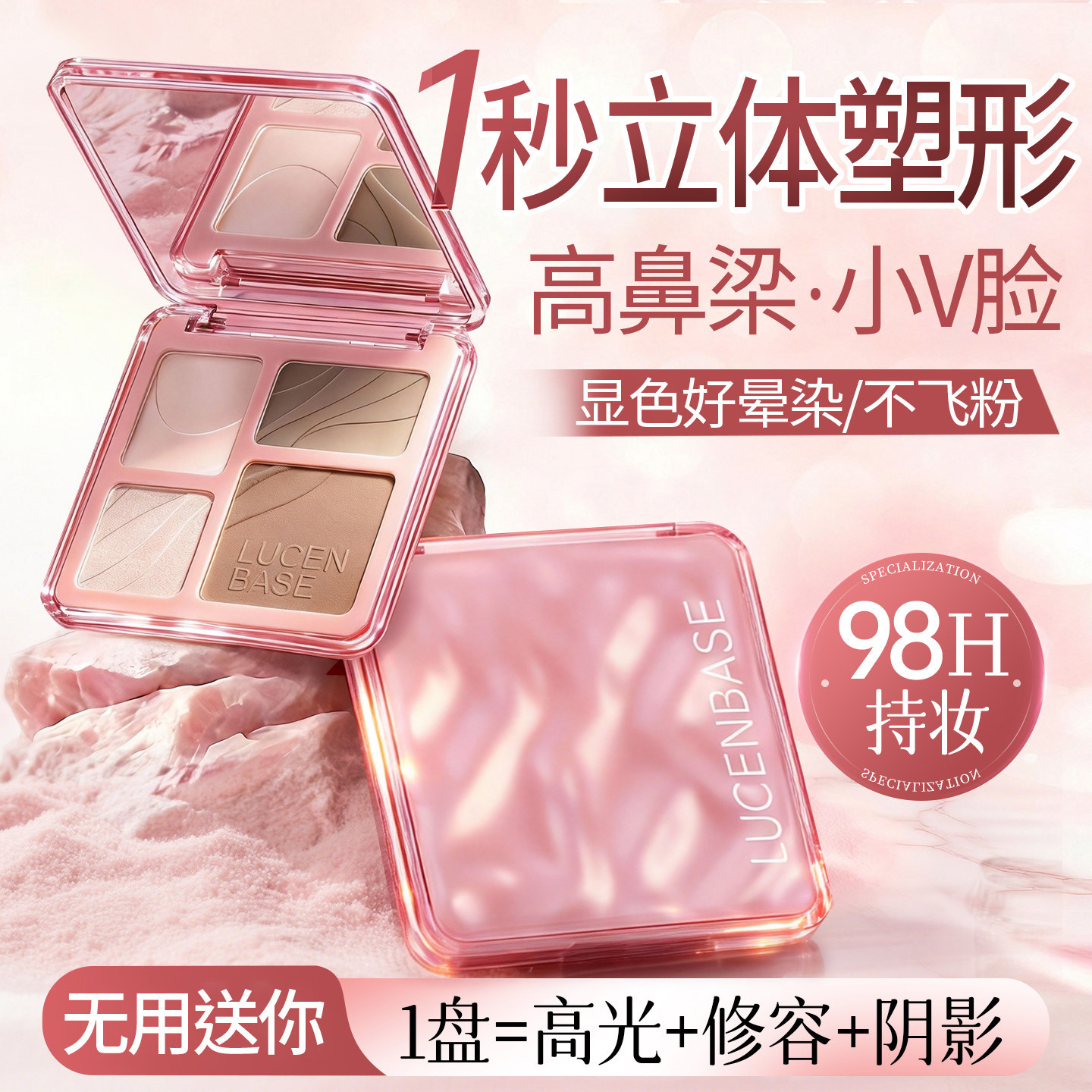 四色修容盘粉高光阴影修容哑光一体盘鼻影侧影提亮脸部官方正品,彩妆/香水/美妆工具,高光,淘宝优惠券,粉丝福利购,淘宝优惠卷