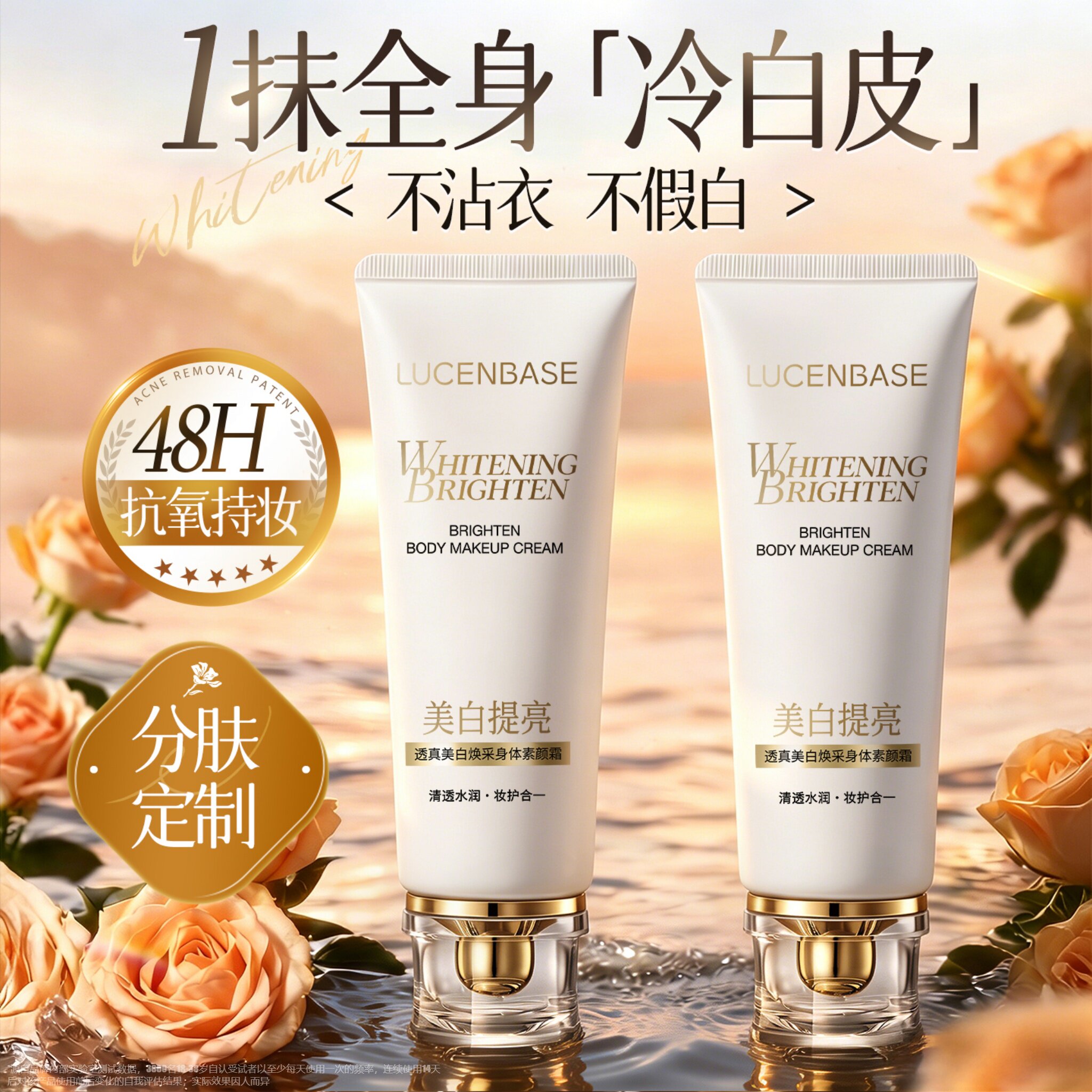 身体素颜霜脸部脖子美白全身不沾衣防水防汗防晒隔离遮瑕三合一女图片