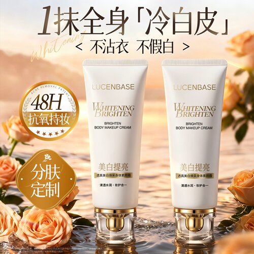 身体素颜霜脸部脖子美白全身不沾衣防水防汗防晒隔离遮瑕三合一女