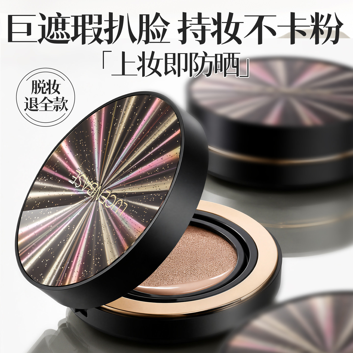 防晒气垫BB霜遮瑕持久不脱妆控油保湿美白隔离混干油皮粉底液饼女