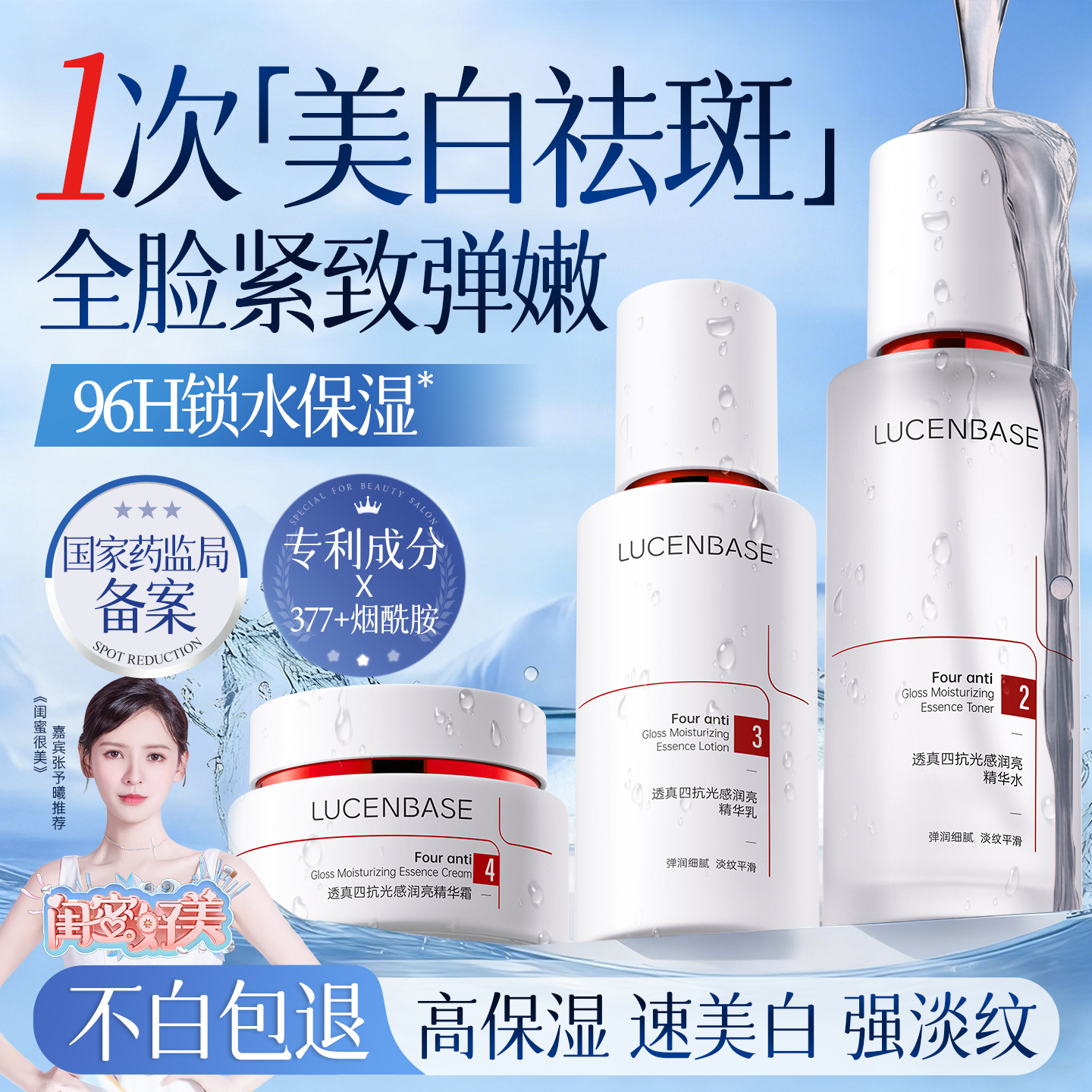 央妈力荐｜377美白去黄抗老水乳