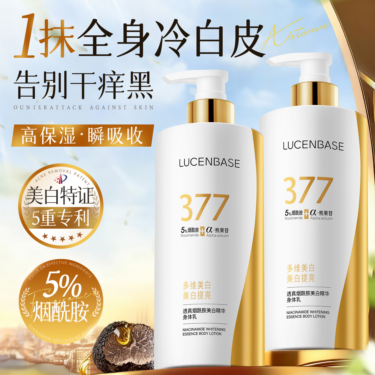 央ma力荐&国货之光！身体乳第1