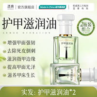 Nail care oil moisturizes the edge of fingers, nourishes nail growth liquid, removes dead skin and hangnails, strengthens and prevents breakage, cares for the edge and nourishes oil thumbnail 2