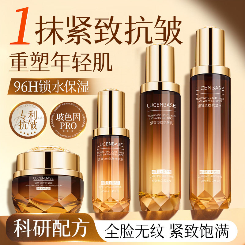 玻色因水乳套装紧致抗皱抗衰老补水保湿提亮去黄护肤品正品旗舰店,美容护肤/美体/精油,面部护理套装,淘宝优惠券,粉丝福利购,淘宝优惠卷