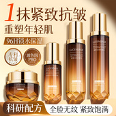 提亮去黄护肤品正品 玻色因水乳套装 紧致抗皱抗衰老补水保湿 旗舰店