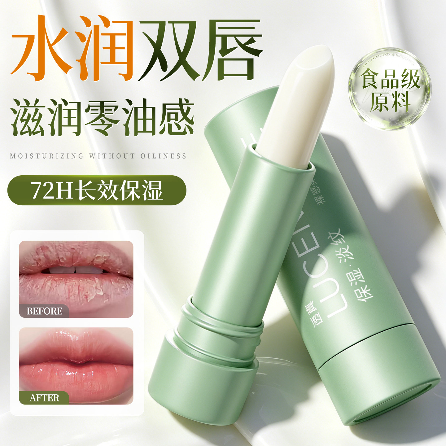 润唇膏女专用保湿滋润补水防干裂去死皮男淡化唇纹旗舰店官方正品
